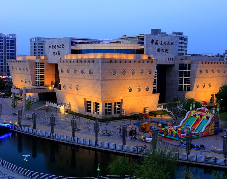 中国运河文化博物馆