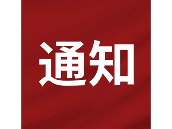 2022年度第三批“水城优才”招聘人员入职报到的通知